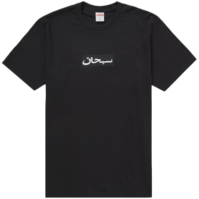Supreme Arabic Box Logo Tee Black